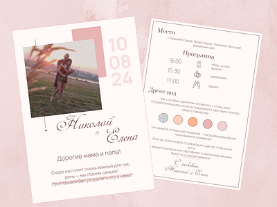 Wedding invitation design invitation ui wedding