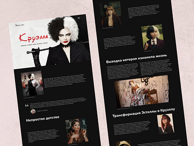 Longrid Cruella cruella design landing landing page longrid ui web design