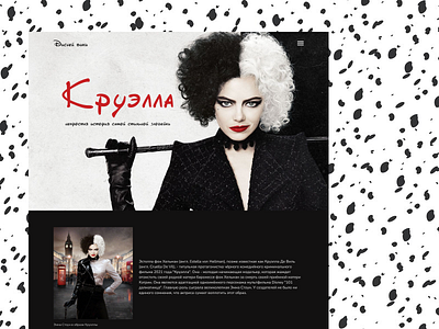 Longrid Cruella cruella design longrid ui web design