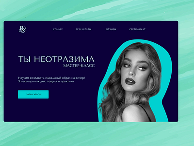 First screen for make-up master class design landing landing page make up master class ui web design