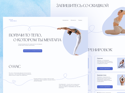 Landing page for stretching studio design landing landing page stretching studio ui web design