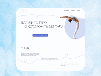 Landing page for stretching studio design landing landing page sport stretching ui web design