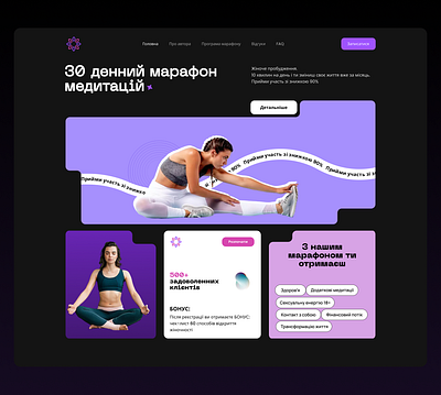 Meditation project Home Screen design design figma ui uiux ux uxui web design