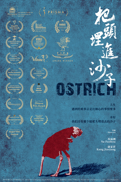 Film Poster Design for "Ostrich" branding graphic design illustration logo design typography