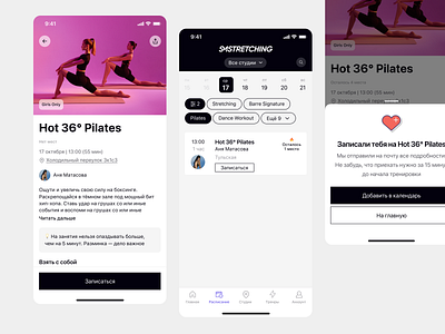 Дизайн мобильного приложения для онлайн-записи на тренировки