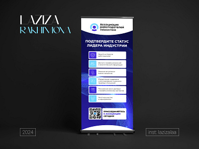 BANNER DESIGN aesthetic association banner branding design graphic design hr illustration laziza logo photoshop rollup uzbekistan vector