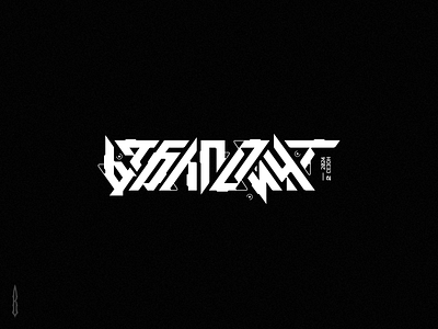 ДаблПоинт branding cosmic logo cyber logo cyberpunk art cyberpunk lettering cyberpunk logo design futuristic logo gothic graphic design letter lettering logo logotype modern typography