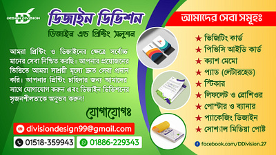 Bengali Banner Design background banner design branding design graphic design illustration logo social media post typography vector