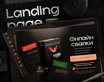 Landing page | Book sales book branding design funnel guide landing landing page sales site ui ux web website