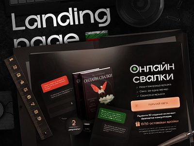 Landing page | Book sales book branding design funnel guide landing landing page sales site ui ux web website