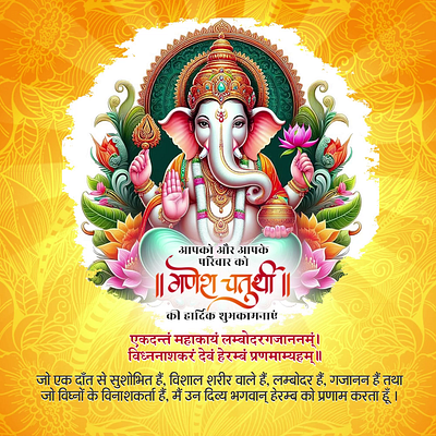 Ganesh Chaturthi Wishes branding ganesh chaturthi motion graphics social media video creatives