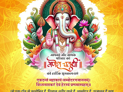 Ganesh Chaturthi Wishes branding ganesh chaturthi motion graphics social media video creatives