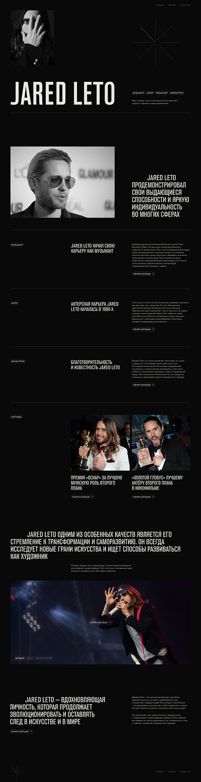 Jared Leto design concept design the design concept of jared leto ui web