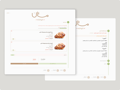 Bakery website app bakery design graphic design landing page ui ux website