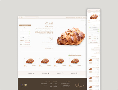 Bakery website bakery website graphic design landing page ui ux