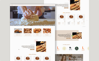 Bakery website landing page design graphic design landing page ui ux website