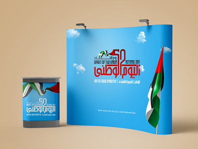 National Day UAE | Backdrop Display Counter backdrop graphic design national day signage uae