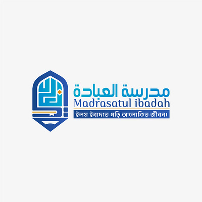 Madrasatul Ibadah; Islamic Academy Logo Design abstract arabic logo brand identity brand identity designer branding company logo creative logo design ibada logo ibadah logo illustration islamic academy logo islamic calligraphy logo islamic school logo logo madrasha logo মাদরাসা লোগো স্কুল লোগো