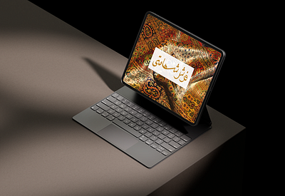 Shahamati Carpet branding graphic graphic design industry ipad logo persian