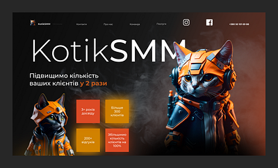 KotikSMM graphic design ui ux web design