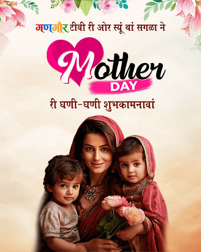 Mother's Day poster 3d animation graphic design logo motion graphics