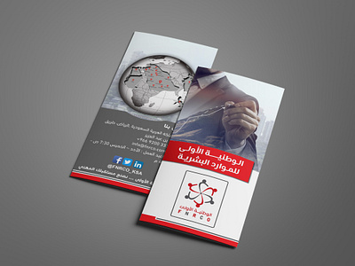 FNRCO Business Brochure advertising arrow branding brochure brochure design business colors design graphic graphic design gray illustration logo map print red saudi tablet top white