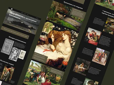 Лонгрид / Longread graphic design longread web design