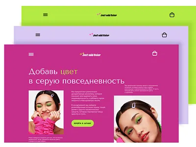 Дизайн-концепт сайта / Design concept design graphic design makeup ui ux website