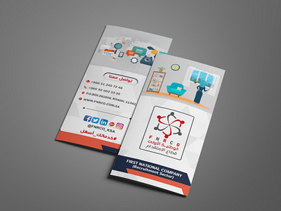 FNRCO Recruitment Brochure advertising brochure brochure design colors design graphic graphic design gray illustration logo logo design national company print red