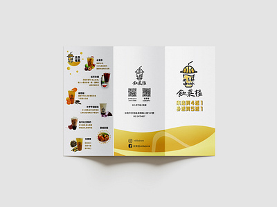 飲料店相關文宣 dm graphic design