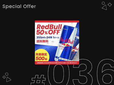 DailyUI #036 Special Offer daily ui dailyui design graphic design icon ui