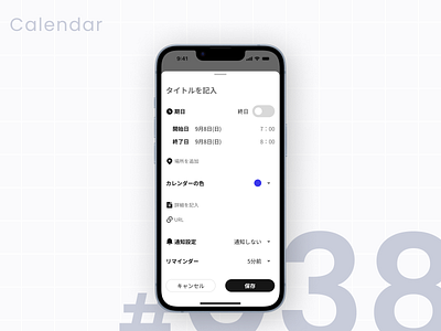 DailyUI #038 Calendar calendar daily ui dailyui design graphic design ui