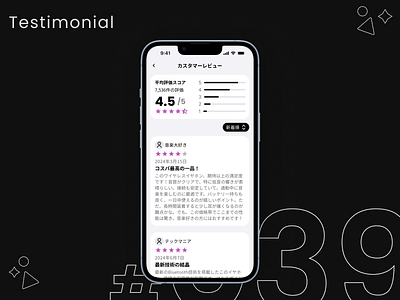 DailyUI #039 Testimonial daily ui dailyui design graphic design icon ui