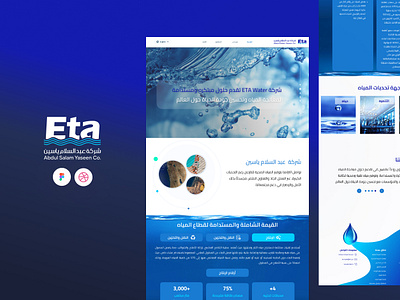 Abdul Salam Yassin Company branding figma graphic design landing page ui uxui water