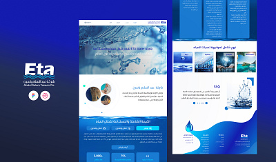 Abdul Salam Yassin Company branding figma graphic design landing page ui uxui water