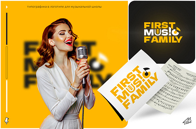 FIRST MUSIC FAMILY branding graphic design logo