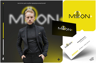 MilliON+ branding graphic design logo