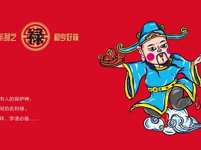 Chinese New Year Festive Socks Limited Edition Gift Box branding graphic design illustration typography