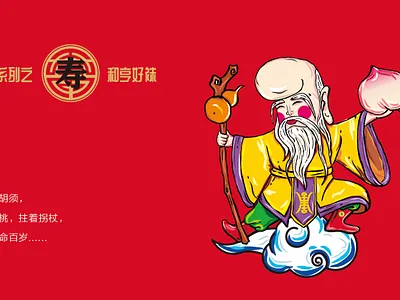 Chinese New Year Festive Socks Limited Edition Gift Box branding illustration typography