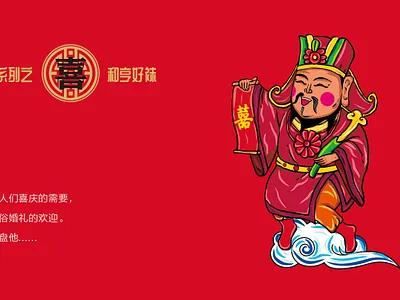 Chinese New Year Festive Socks Limited Edition Gift Box branding graphic design illustration typography