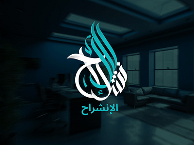 Arabic Brand Logo arabic art arabic calligraphy arabic logo arabic typography arabiccalligraphyart