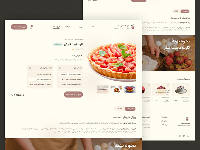 Confectionary e-commerce Product Detail Page UI/UX Design bakery confectionary delivery website design ecommerce food online landing page minimal pdp product design product detail page shopify shopify website store ui ui ux design uiux ux website