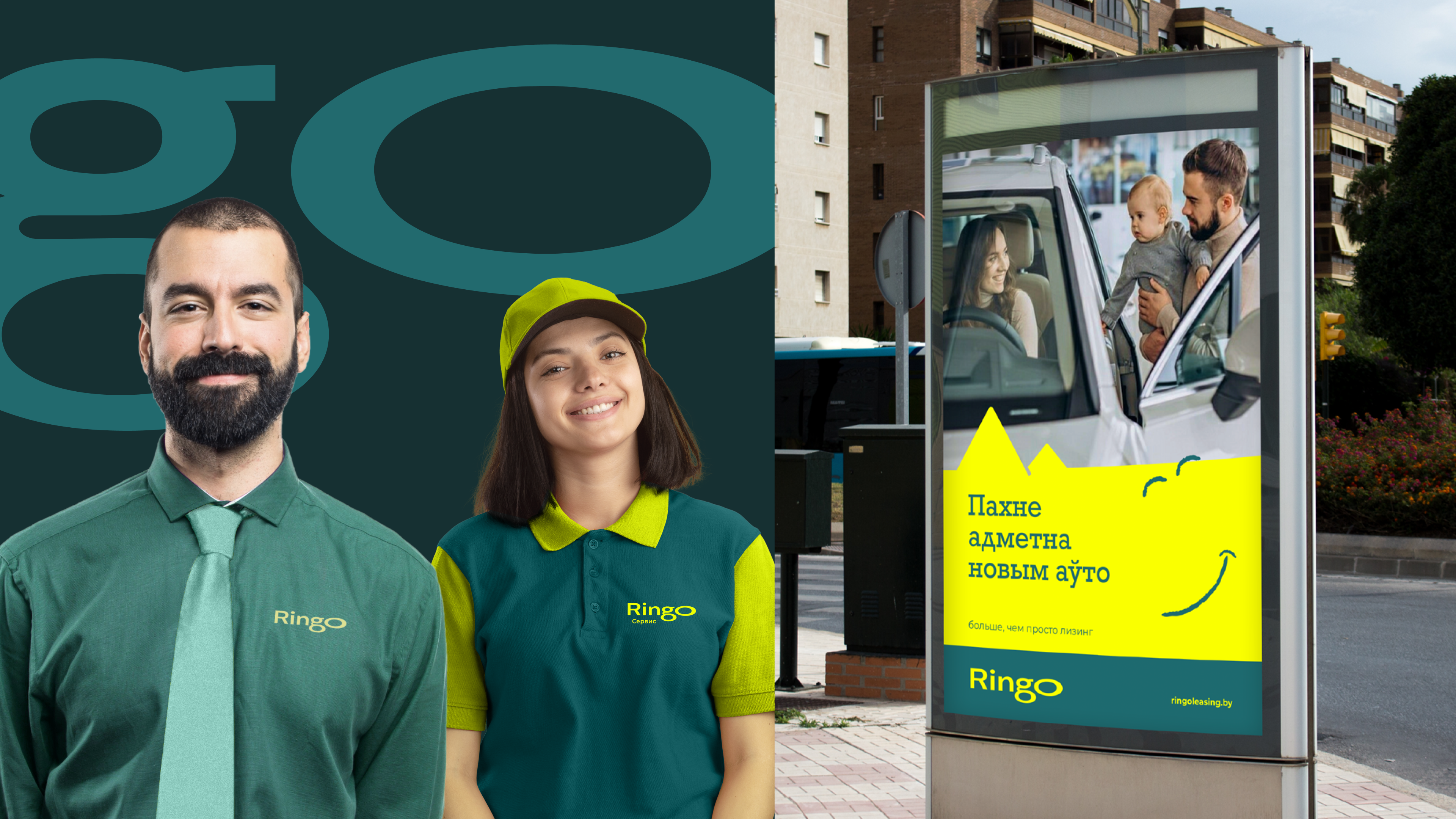 Ringo | Branding for a leasing company auto brand identity brand platform branding design identity leasing logo rebranding visual visual identity visualization