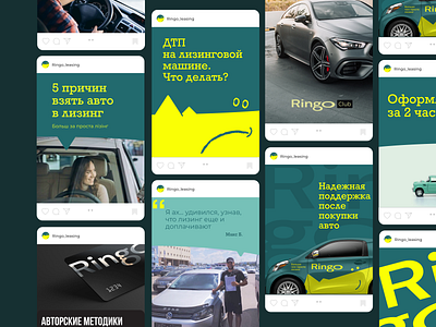 Ringo | Branding for a leasing company auto brand identity brand platform branding design identity leasing logo rebranding visual visual identity visualization