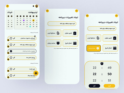 Persian Todo list app application creative dailyui dailyuichallenge design farsi graphic design inspration persian todoapp todolist ui userexperience userinterface ux