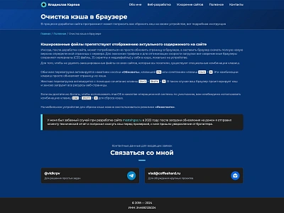 Article | CoffeeHard article blog blue design developer instruction menu nav personal portfolio programmer quote site text title ui ux web web design web development