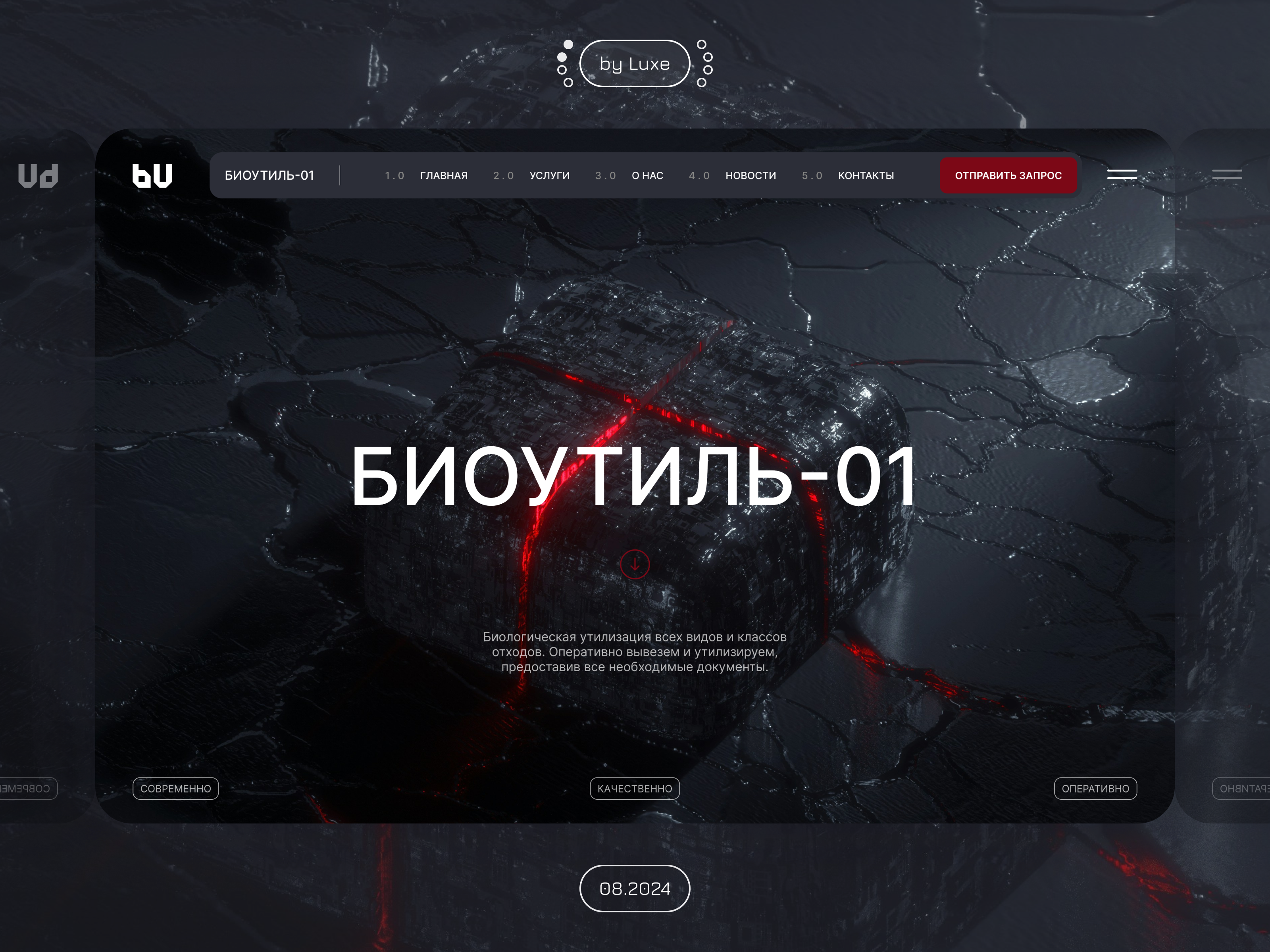 Concept "Scarlet" || Waste Utilisation cherry dailyui dark design developer figma landing page ui ui design uiux ux ux design uxui waste web web design webdesign website