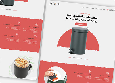 Brabantia Store design graphic design ui ux