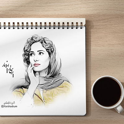 Portrait of 'Parinaz Izadyar / پریناز ایزدیار', Iranian Actress drawing illustration painting sketch