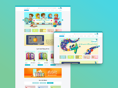 website for school product backtoschool blue design education kids school ui uidesign uxdesign website